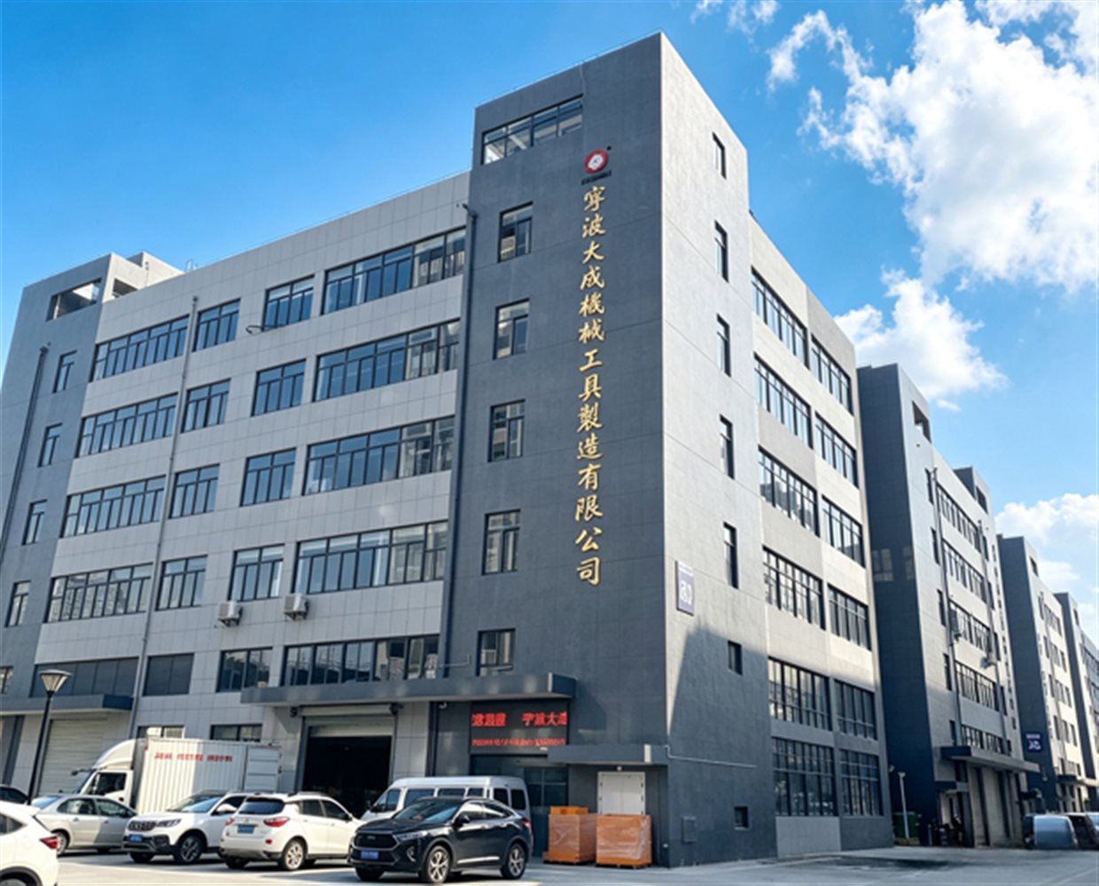 Dacheng factory workshop